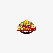 欢乐谷 