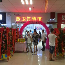 株洲厨卫体验馆