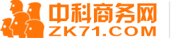 中科商务网-领先的b2b电子商务服务平台